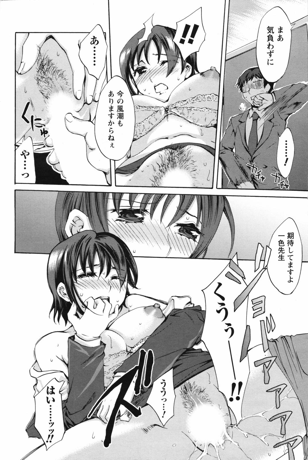 メンズヤングスペシャル雷 2007年3月号 Vol.01