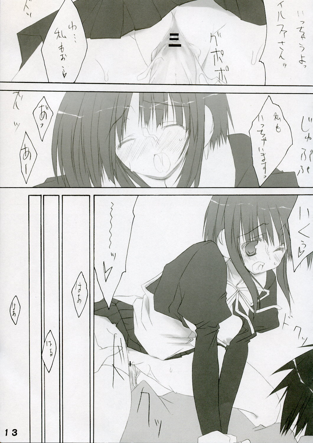 (Cレヴォ37)[雑踏景色 (10mo), 松本ドリル研究所, 峠の良茶屋, S-FORCE (セレビィ量産型)] 潮鳩 (ToHeart 2)