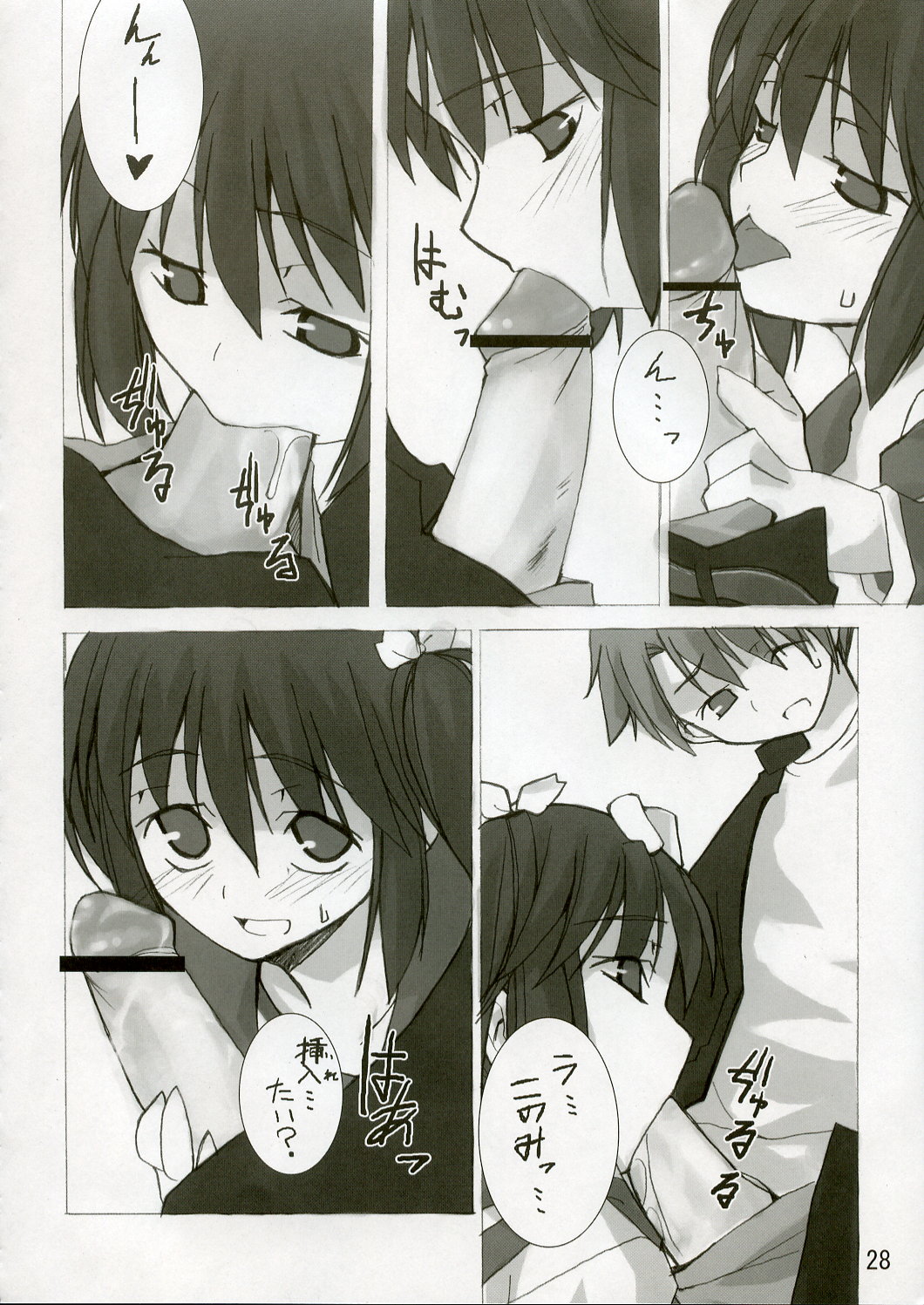 (Cレヴォ37)[雑踏景色 (10mo), 松本ドリル研究所, 峠の良茶屋, S-FORCE (セレビィ量産型)] 潮鳩 (ToHeart 2)