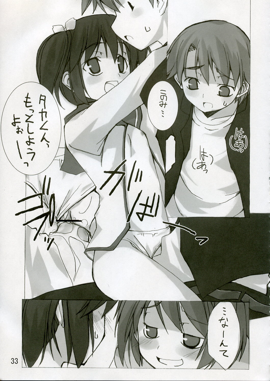 (Cレヴォ37)[雑踏景色 (10mo), 松本ドリル研究所, 峠の良茶屋, S-FORCE (セレビィ量産型)] 潮鳩 (ToHeart 2)