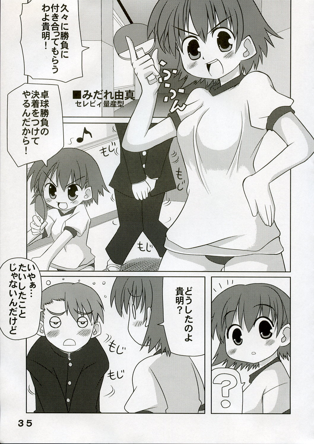 (Cレヴォ37)[雑踏景色 (10mo), 松本ドリル研究所, 峠の良茶屋, S-FORCE (セレビィ量産型)] 潮鳩 (ToHeart 2)