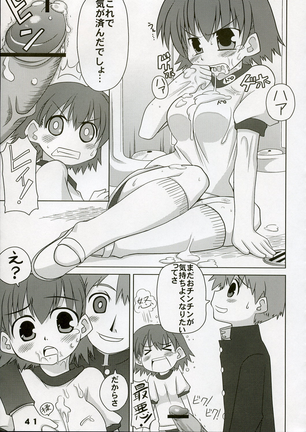 (Cレヴォ37)[雑踏景色 (10mo), 松本ドリル研究所, 峠の良茶屋, S-FORCE (セレビィ量産型)] 潮鳩 (ToHeart 2)