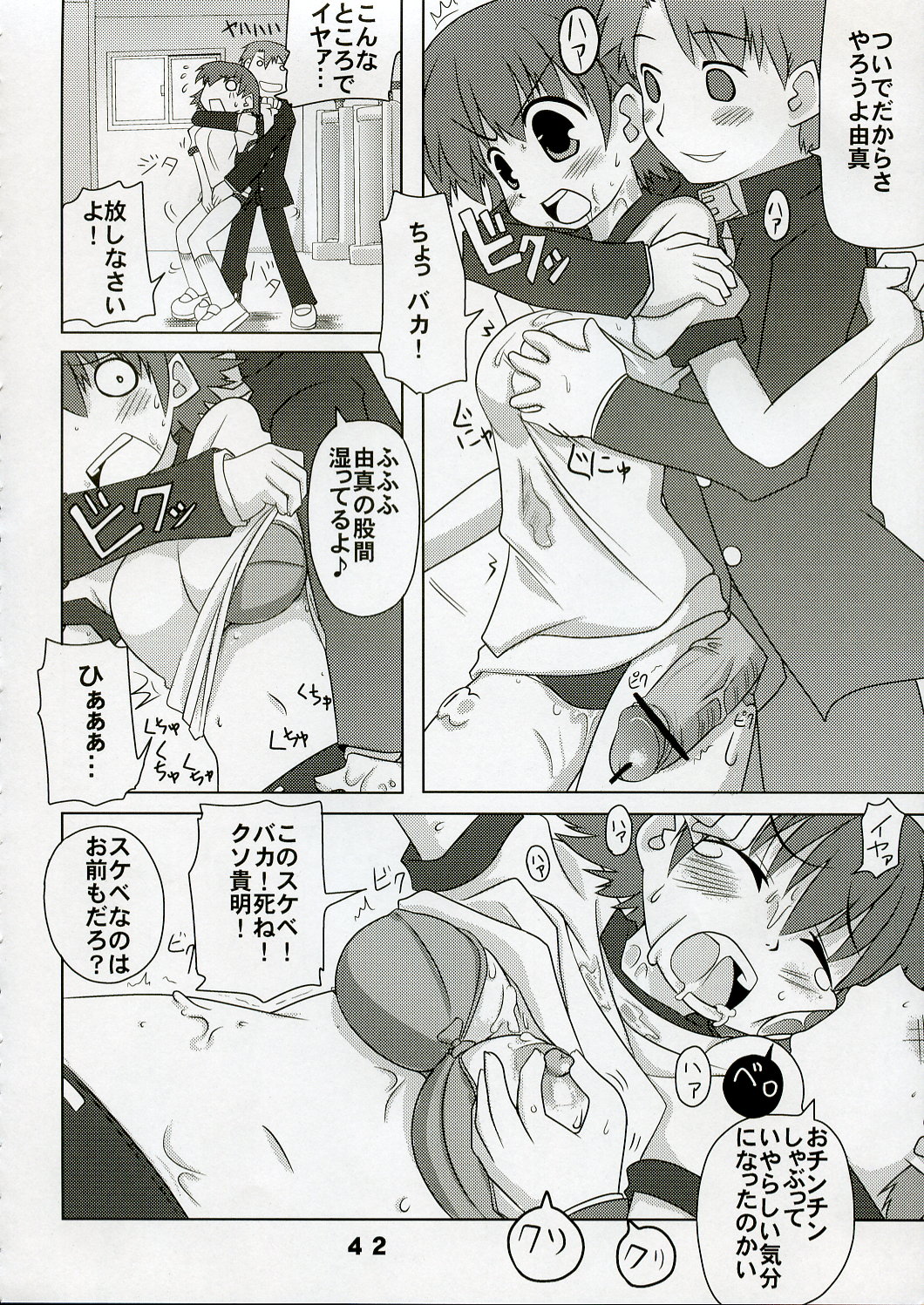 (Cレヴォ37)[雑踏景色 (10mo), 松本ドリル研究所, 峠の良茶屋, S-FORCE (セレビィ量産型)] 潮鳩 (ToHeart 2)