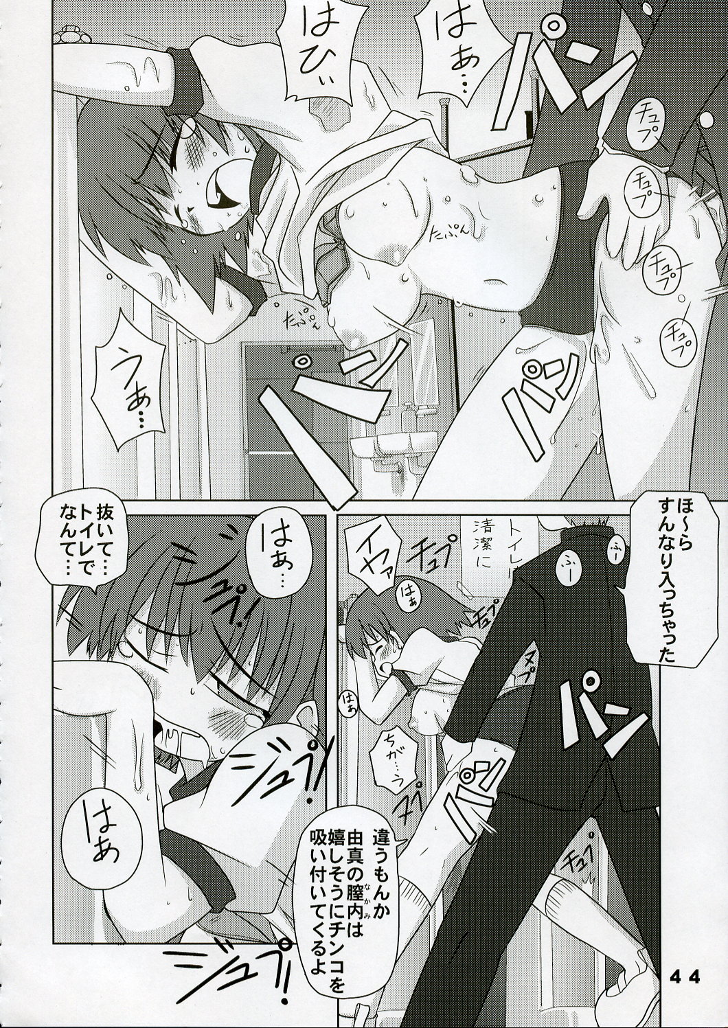 (Cレヴォ37)[雑踏景色 (10mo), 松本ドリル研究所, 峠の良茶屋, S-FORCE (セレビィ量産型)] 潮鳩 (ToHeart 2)