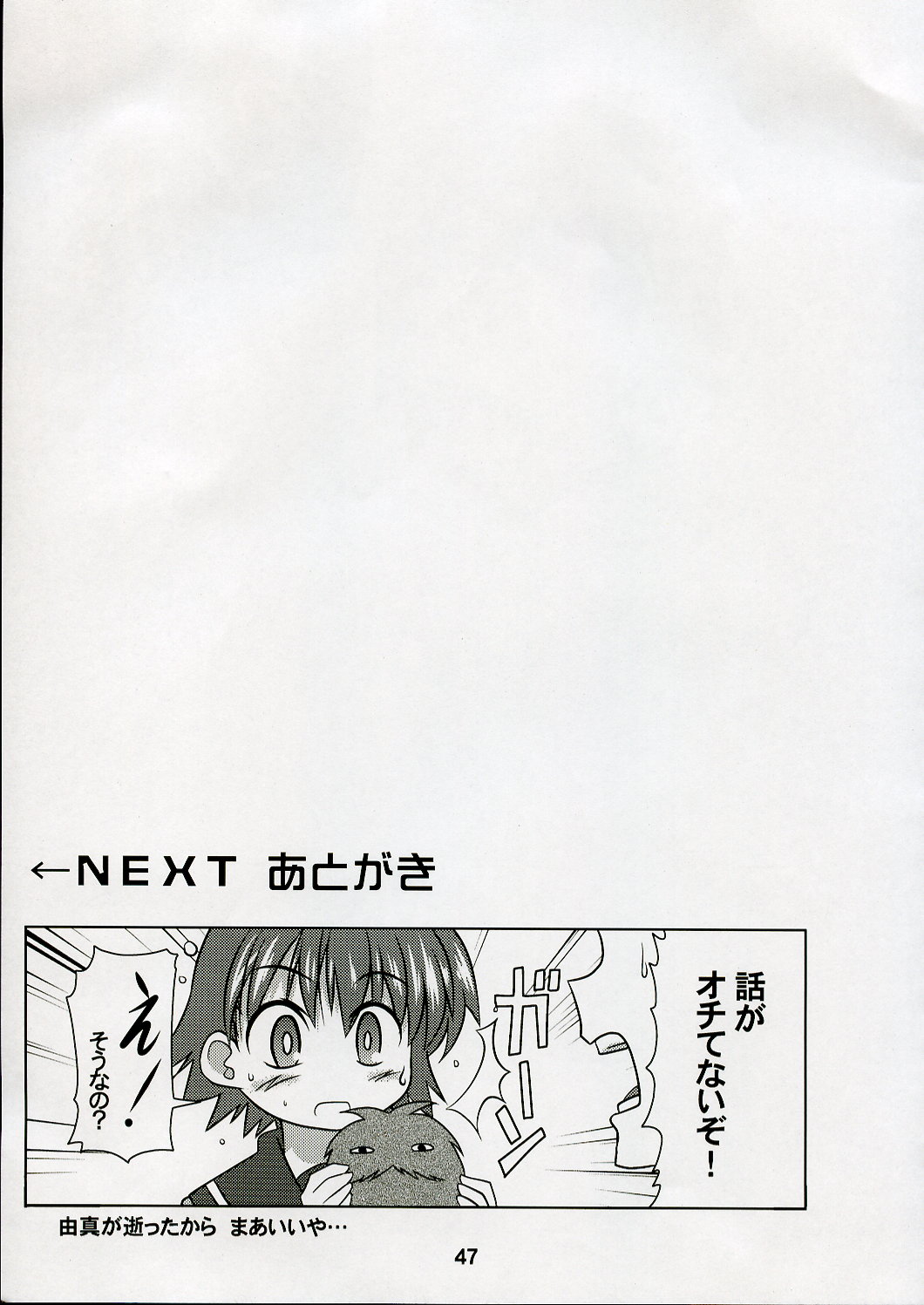 (Cレヴォ37)[雑踏景色 (10mo), 松本ドリル研究所, 峠の良茶屋, S-FORCE (セレビィ量産型)] 潮鳩 (ToHeart 2)