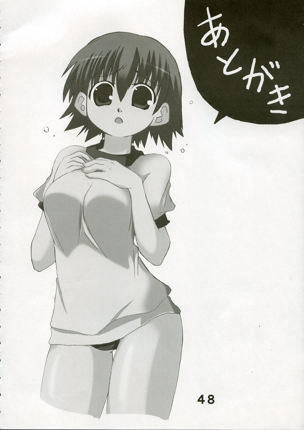 (Cレヴォ37)[雑踏景色 (10mo), 松本ドリル研究所, 峠の良茶屋, S-FORCE (セレビィ量産型)] 潮鳩 (ToHeart 2)