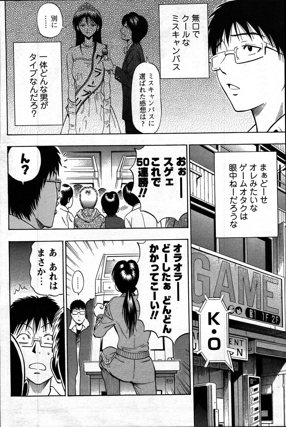 コミックメンズヤングスペシャルIKAZUCHIvol。 2