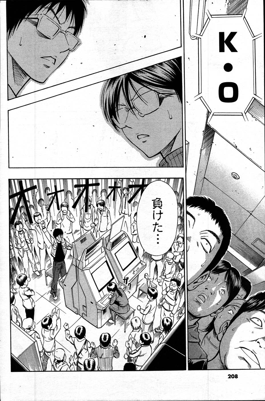 コミックメンズヤングスペシャルIKAZUCHIvol。 2