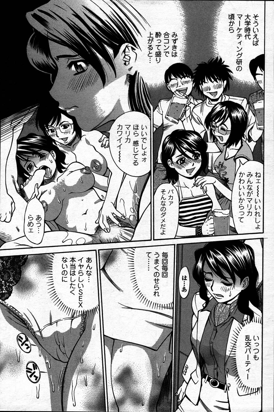 コミックメンズヤングスペシャルIKAZUCHIvol。 2