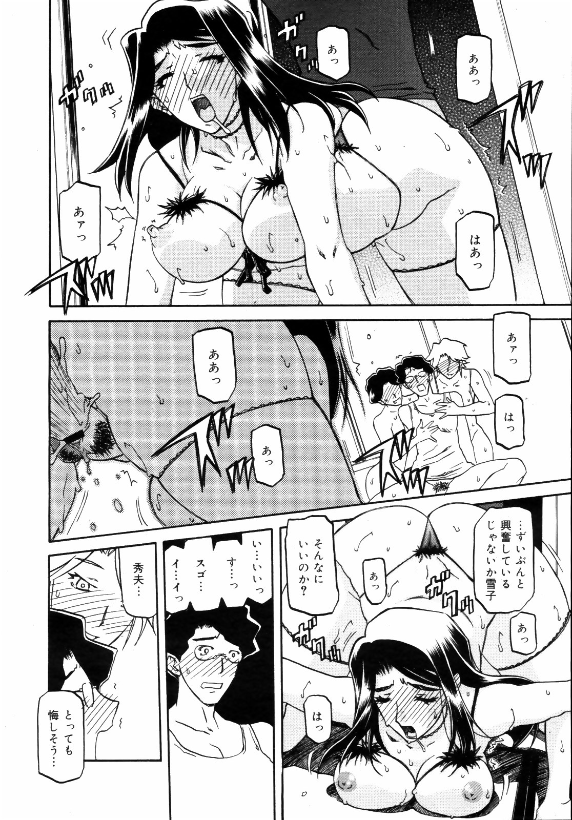 コミックゼロエクス Vol.14 2009年2月号