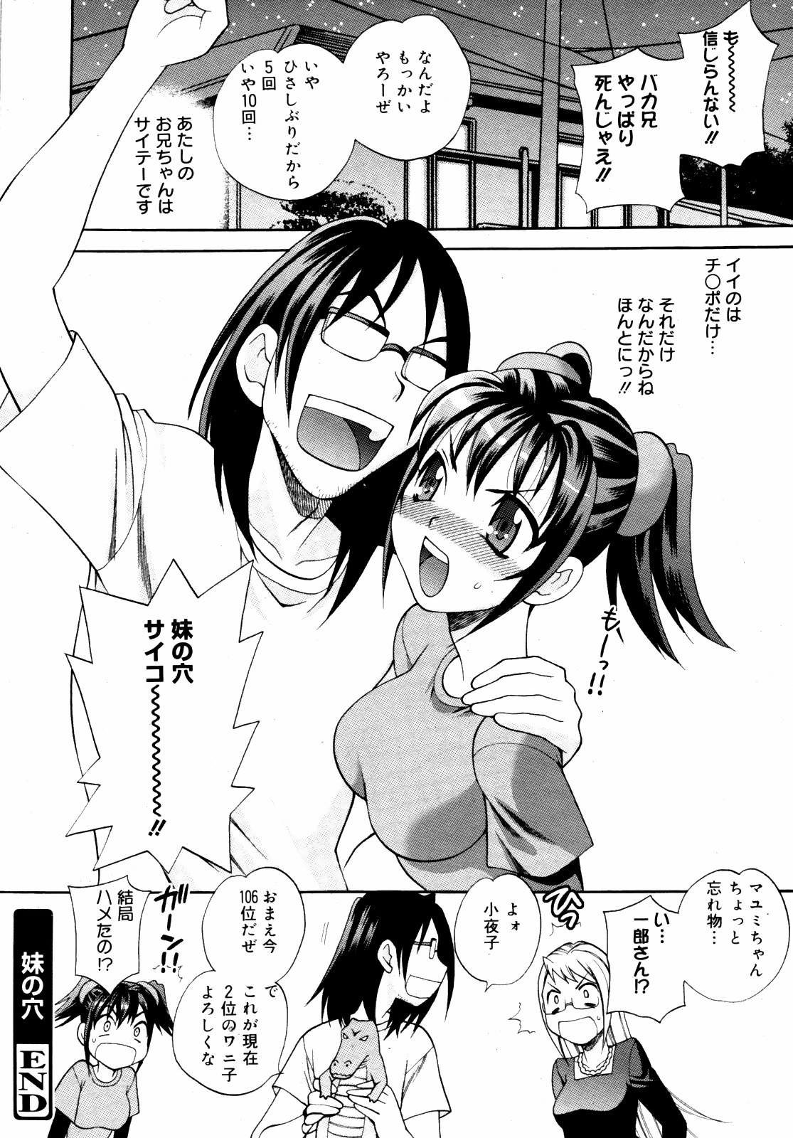 コミックゼロエクス Vol.14 2009年2月号