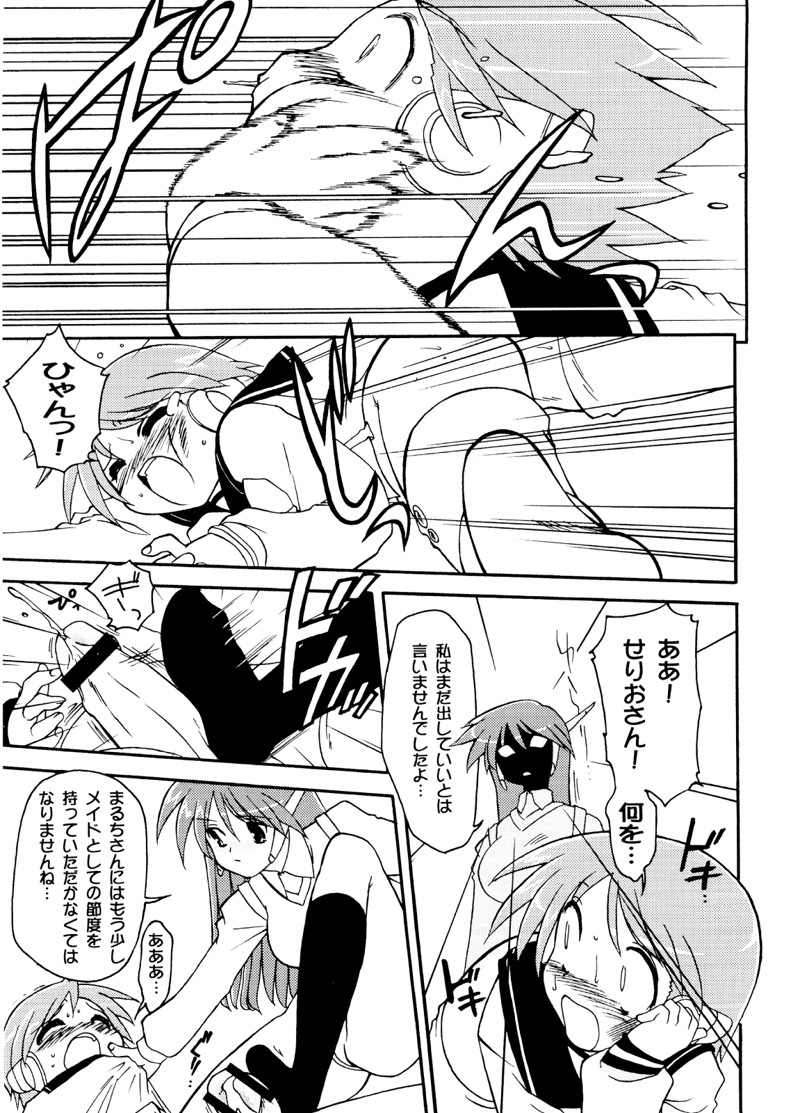 (C63) [松本ドリル研究所 (ドリルエターナル)] ドリルばんがーど (トゥハート)