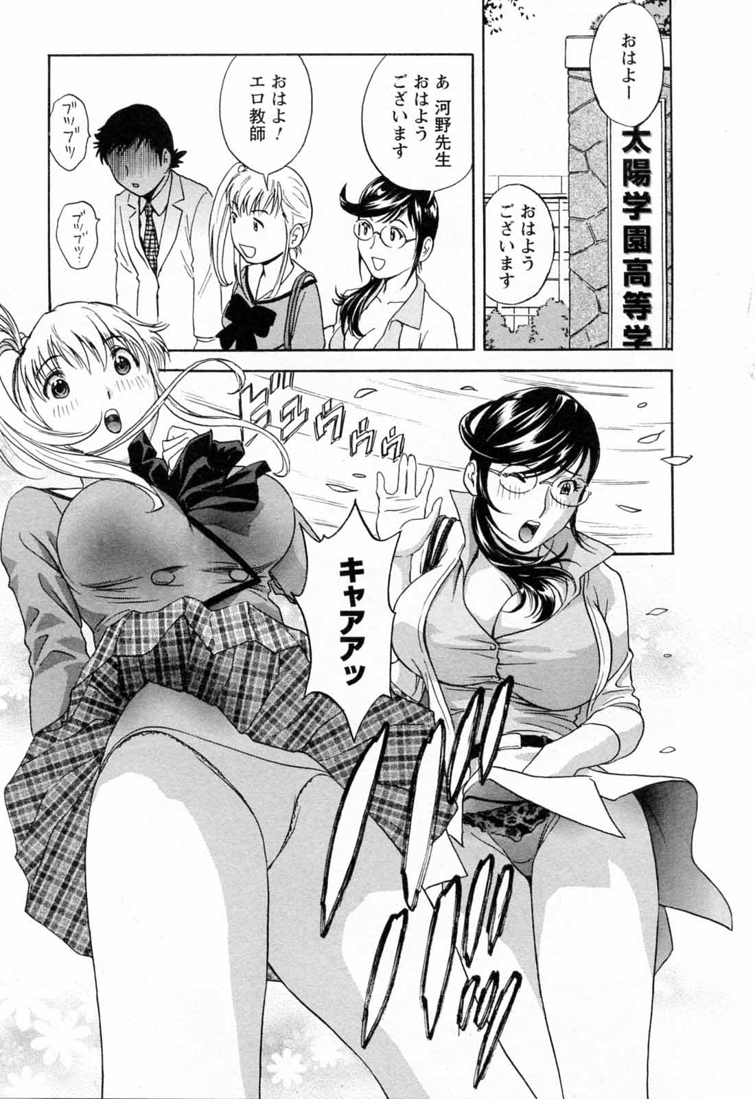 [英丸] モーレツ！ボイン先生 第5巻