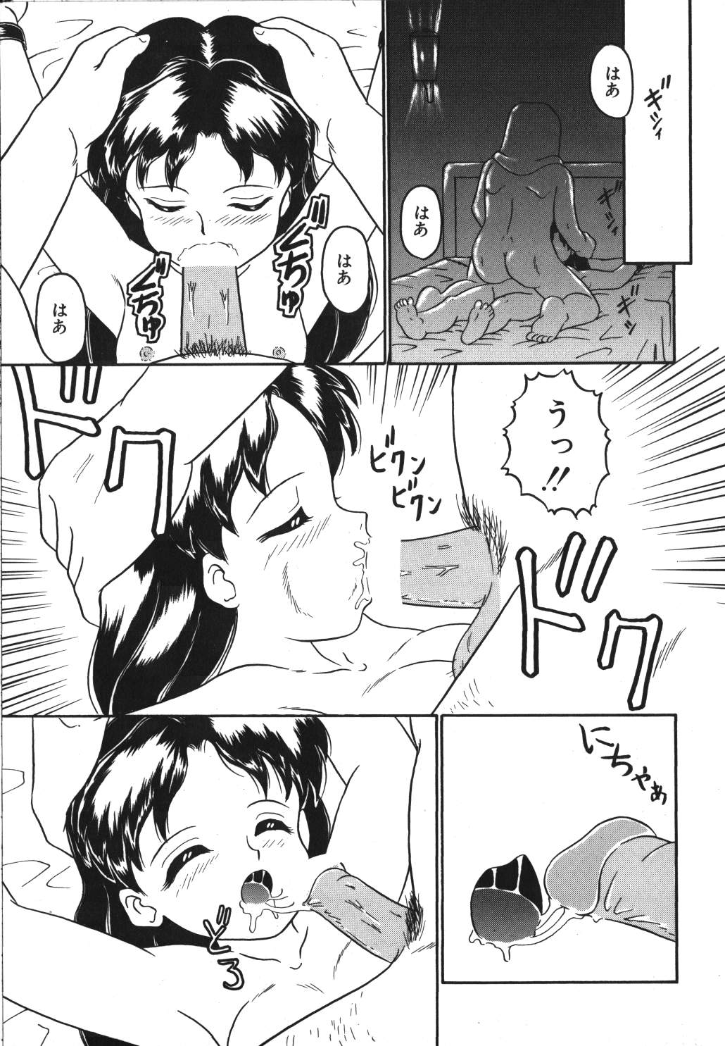 [志崎 月魚] 歪んだ玩具