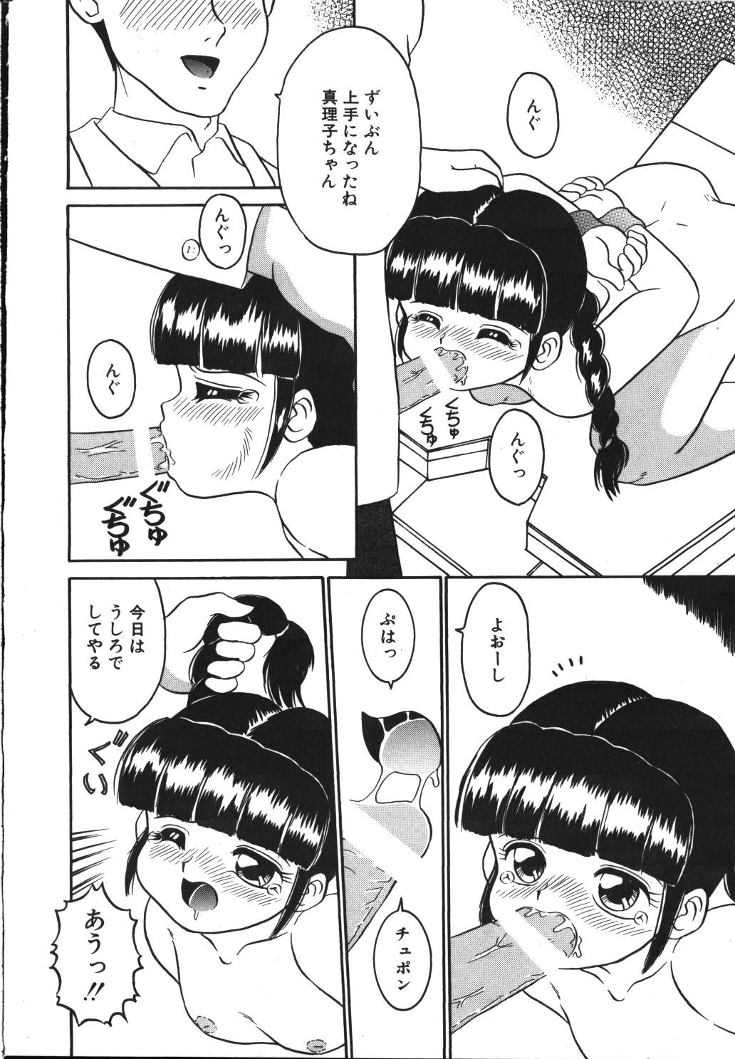 [志崎 月魚] 歪んだ玩具