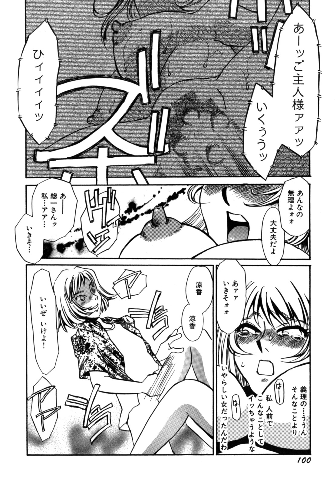 [海野やよい] 人妻婚外恋愛 －したいの－