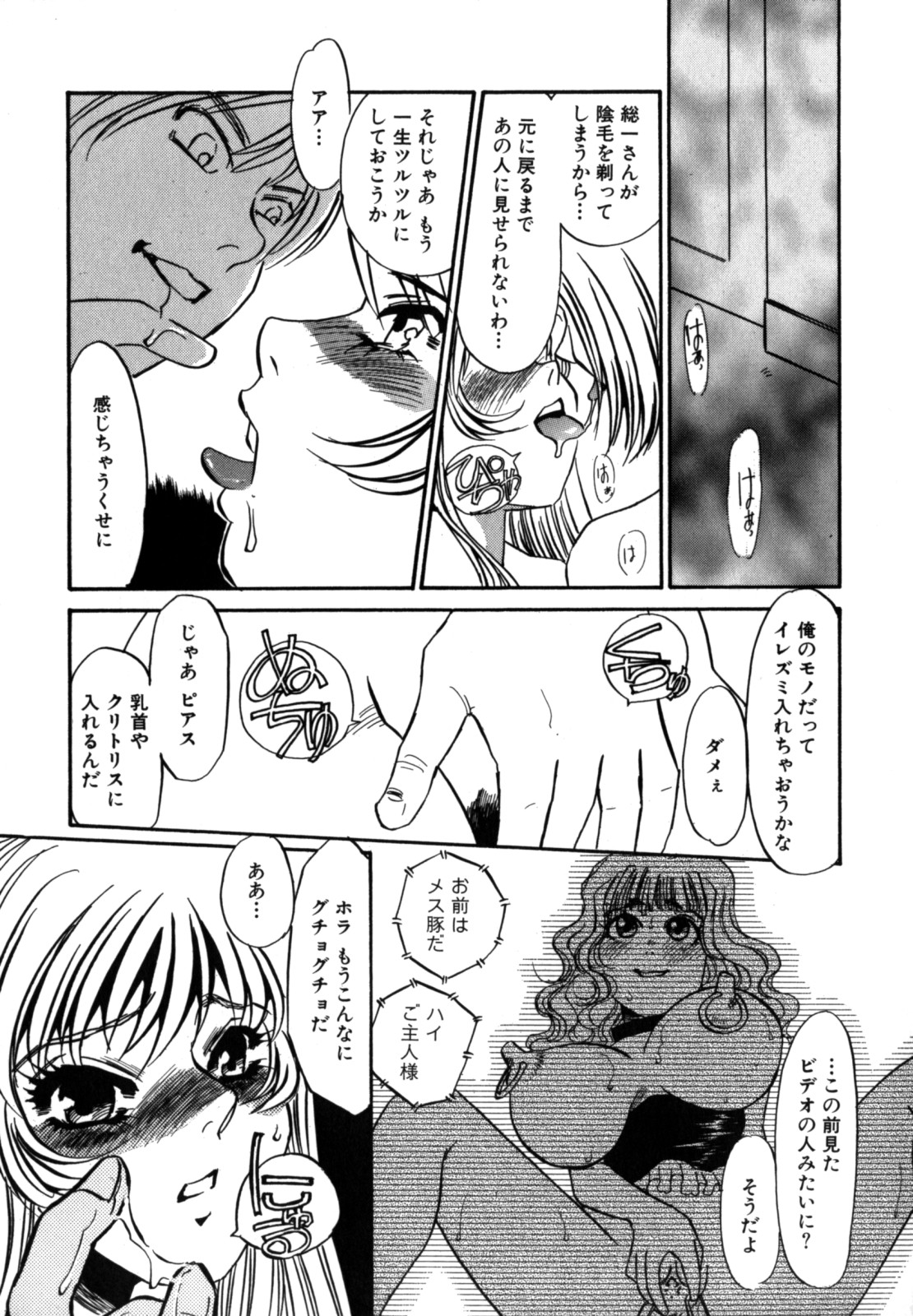 [海野やよい] 人妻婚外恋愛 －したいの－