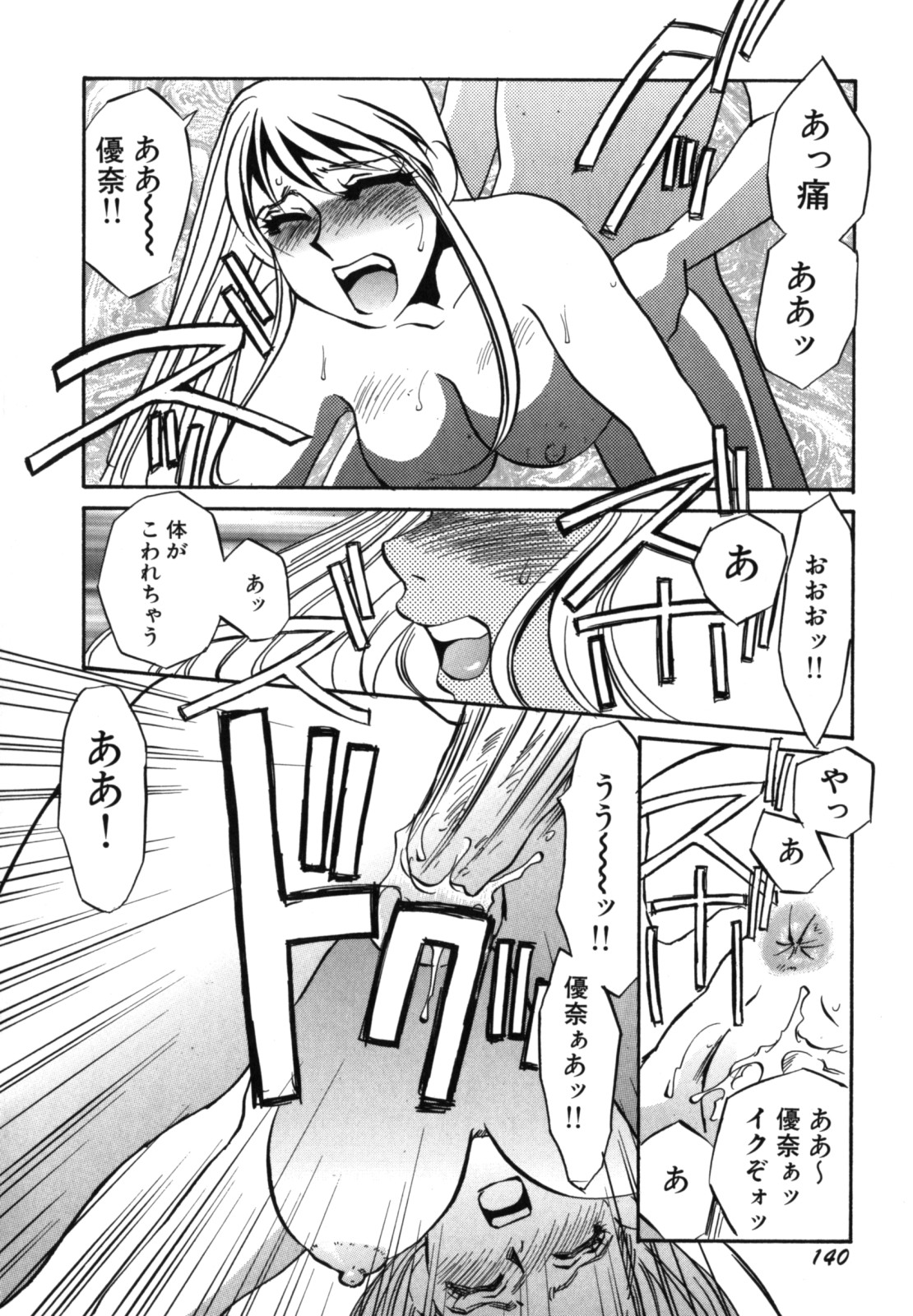 [海野やよい] 人妻婚外恋愛 －したいの－