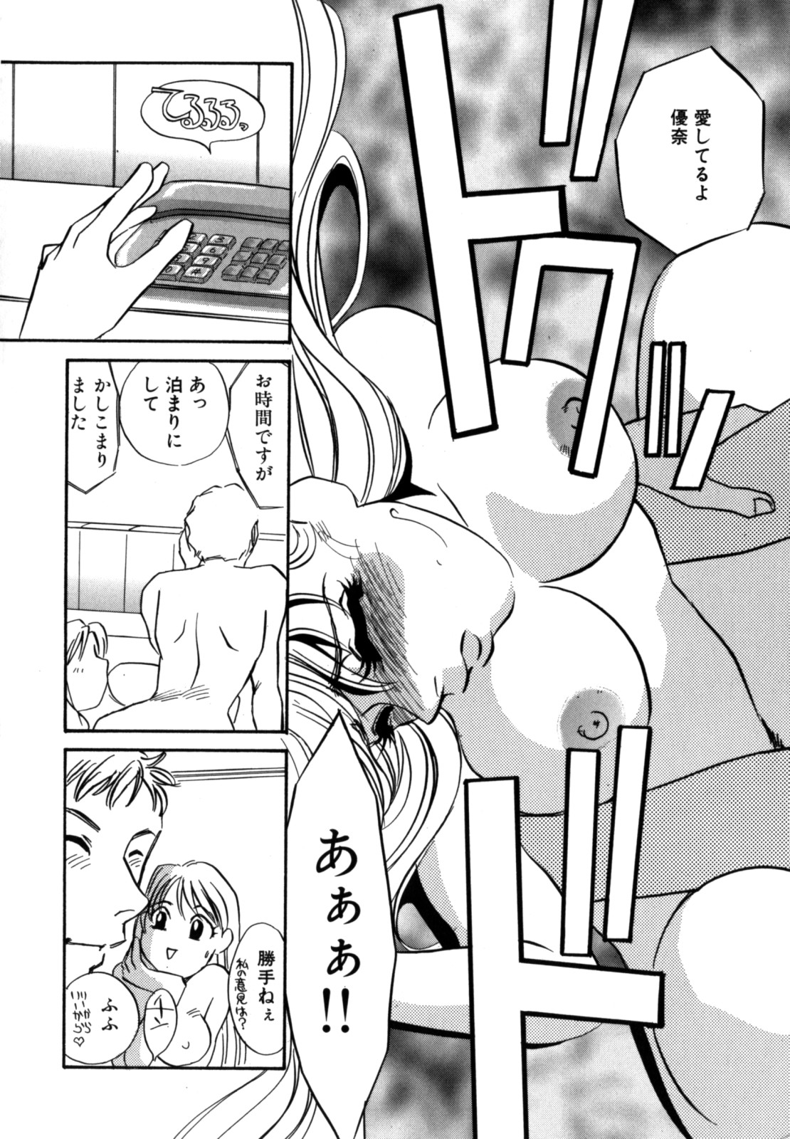 [海野やよい] 人妻婚外恋愛 －したいの－