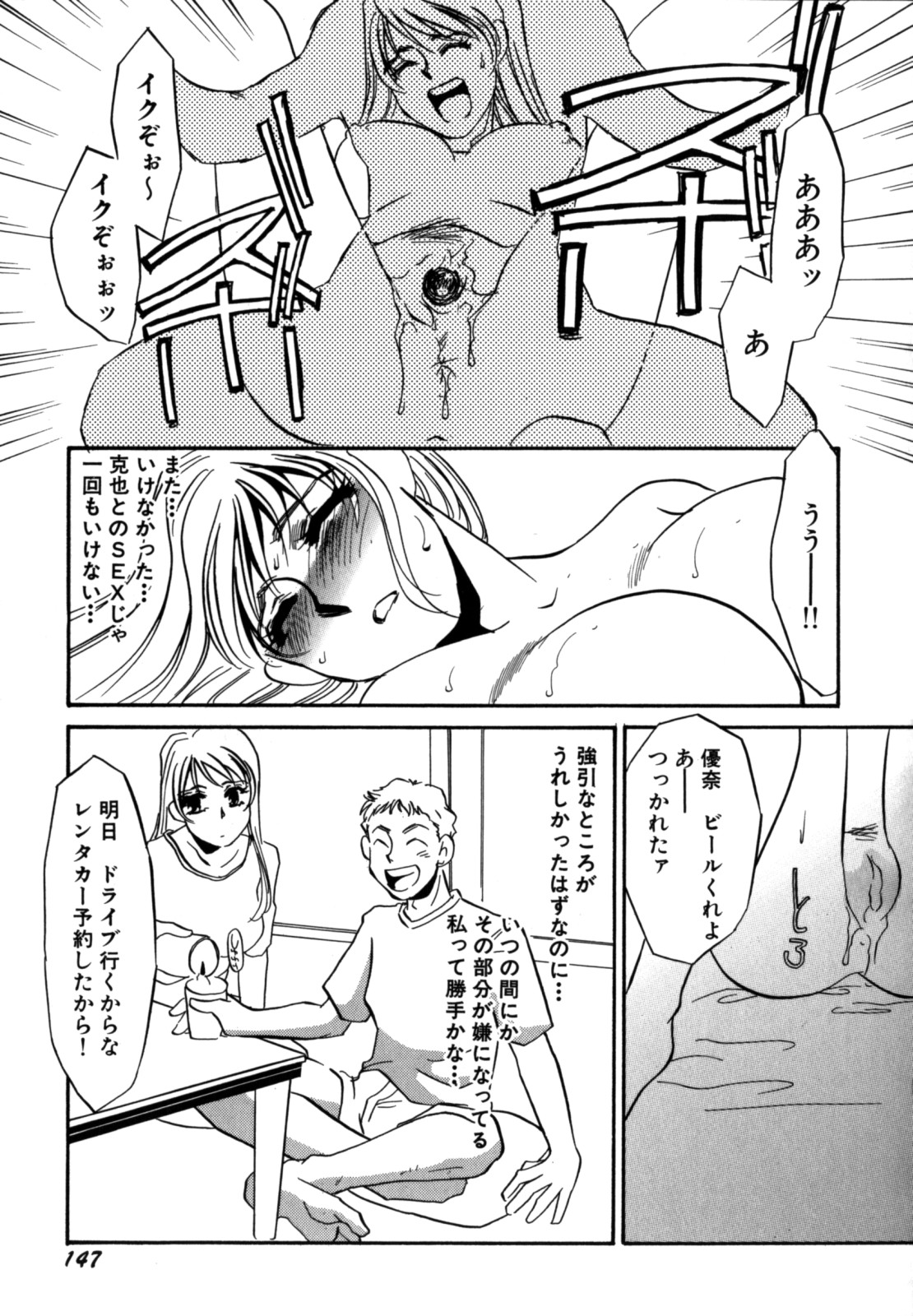 [海野やよい] 人妻婚外恋愛 －したいの－