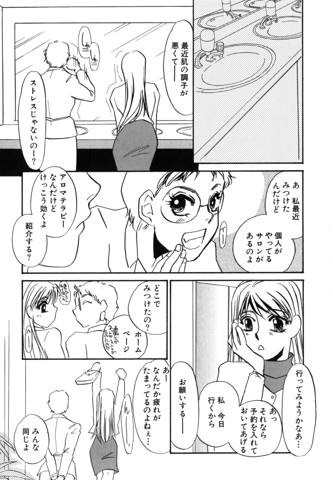 [海野やよい] 人妻婚外恋愛 －したいの－
