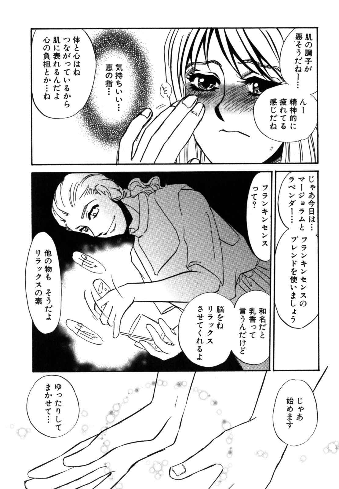 [海野やよい] 人妻婚外恋愛 －したいの－