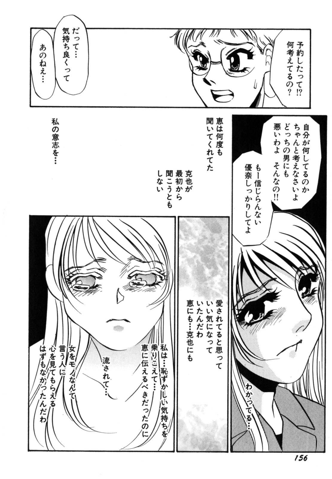 [海野やよい] 人妻婚外恋愛 －したいの－