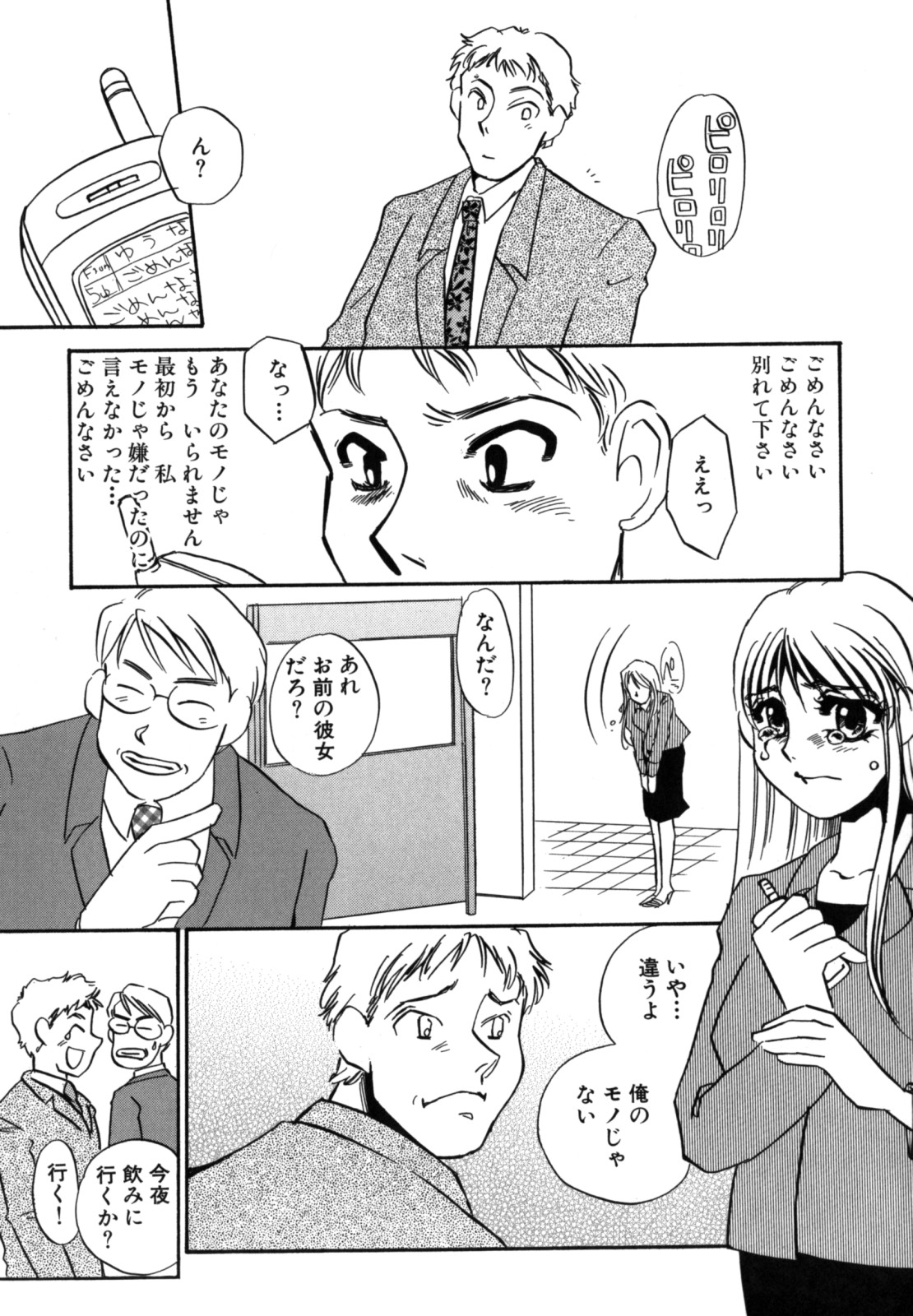 [海野やよい] 人妻婚外恋愛 －したいの－