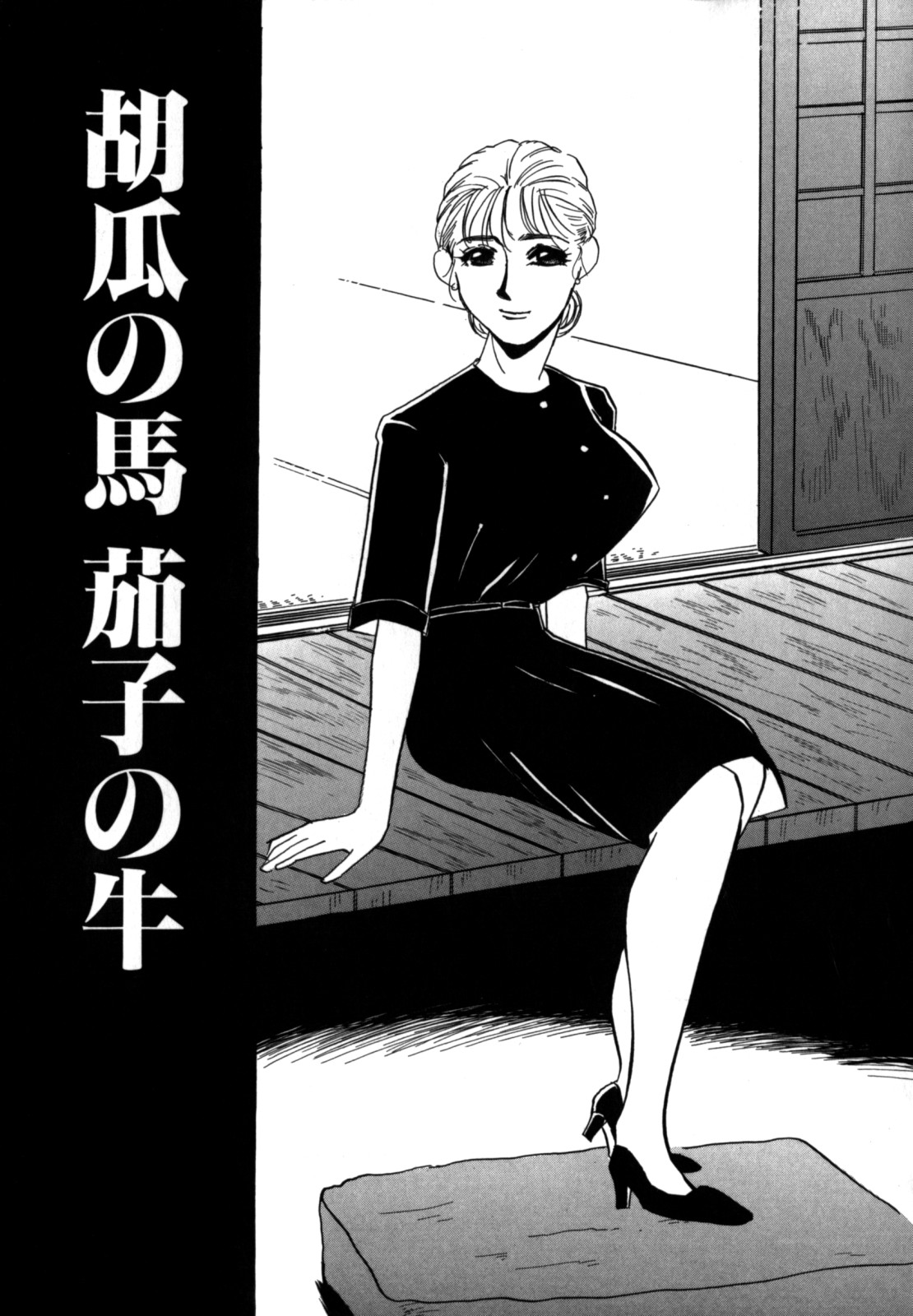 [海野やよい] 人妻婚外恋愛 －したいの－