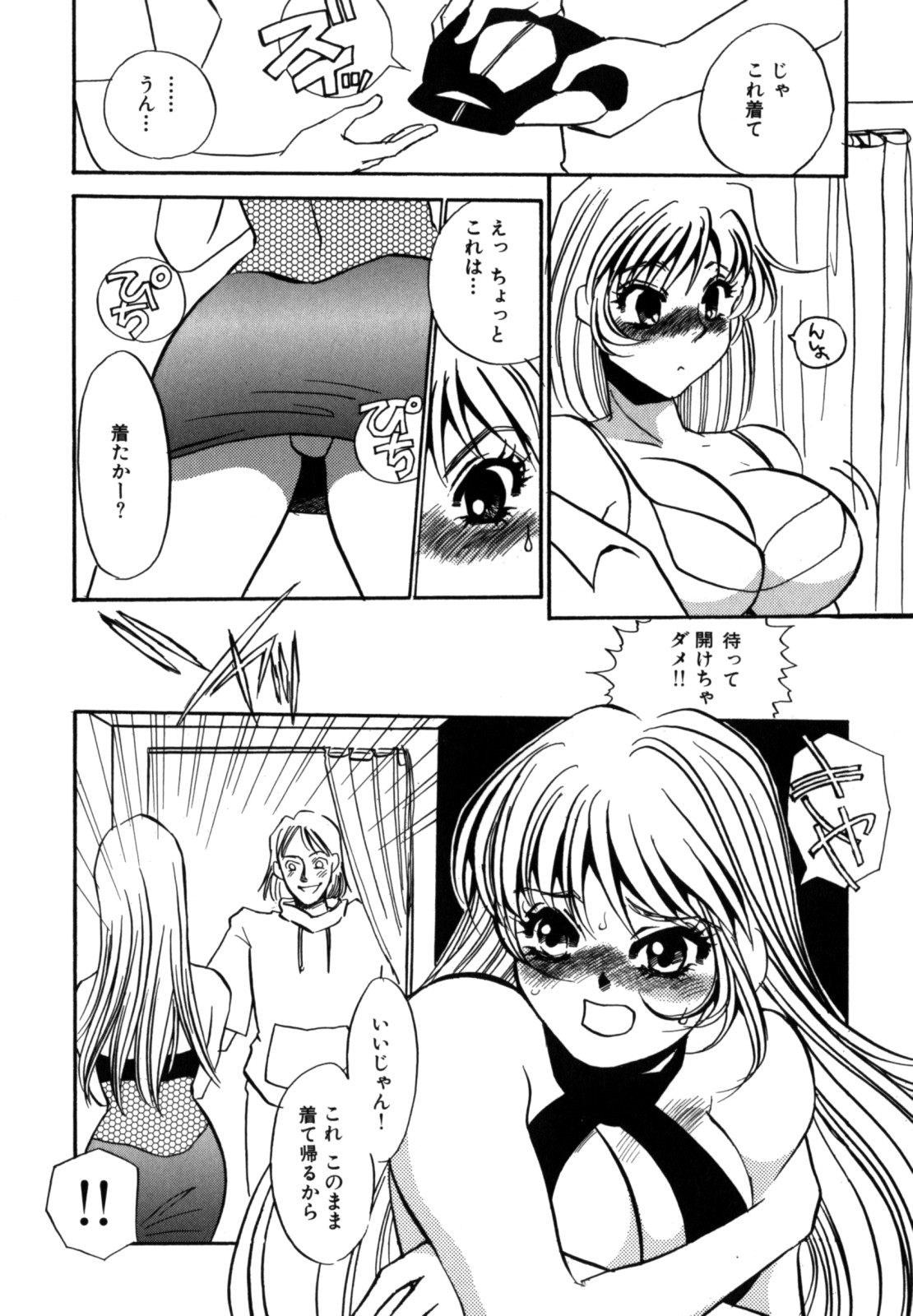 [海野やよい] 人妻婚外恋愛 －したいの－