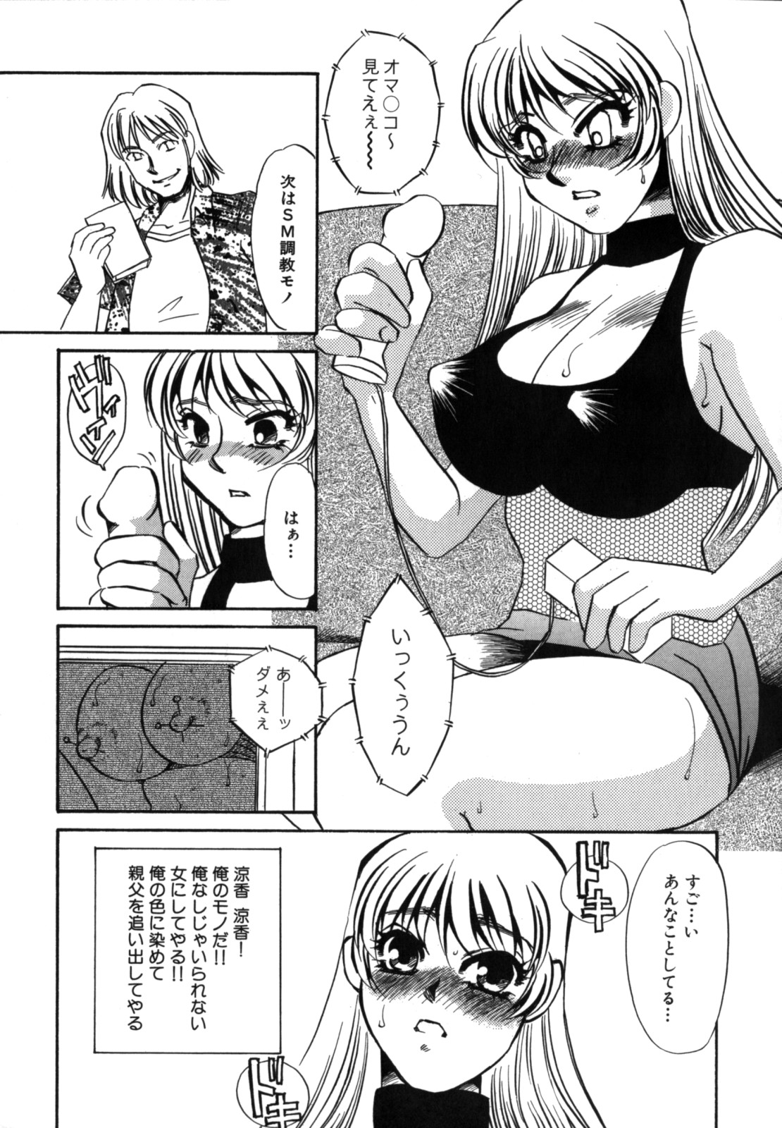 [海野やよい] 人妻婚外恋愛 －したいの－
