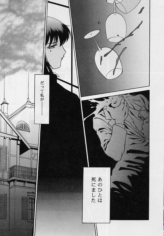 [おかもと大輔] おもらし天使