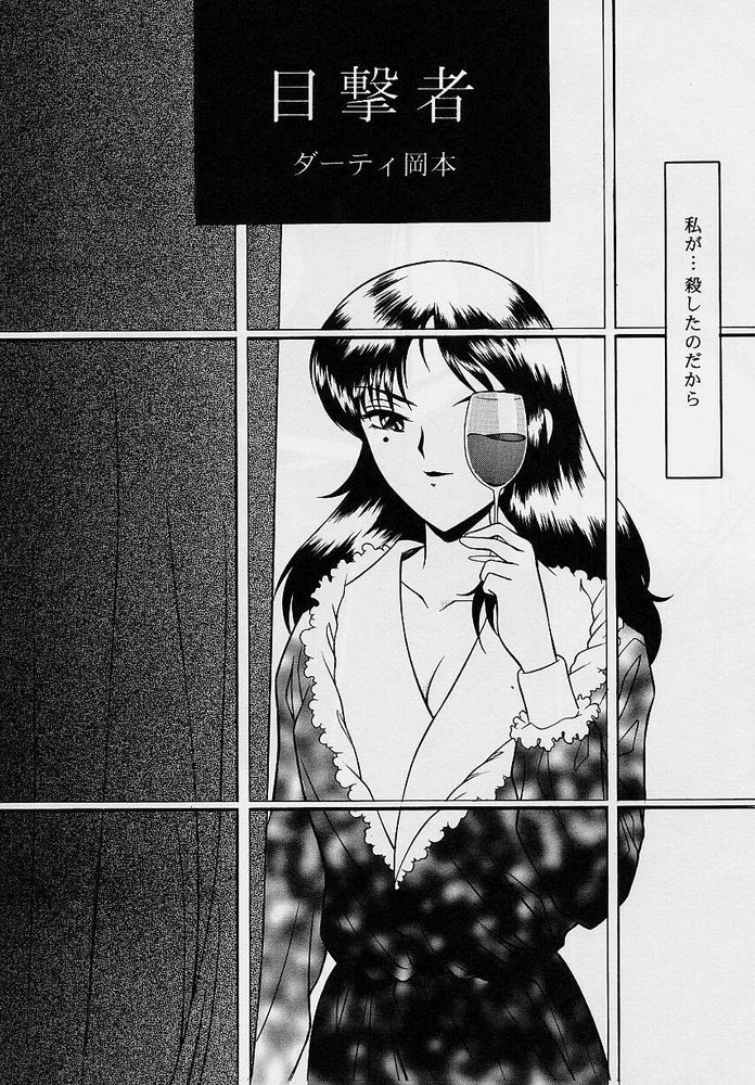 [おかもと大輔] おもらし天使