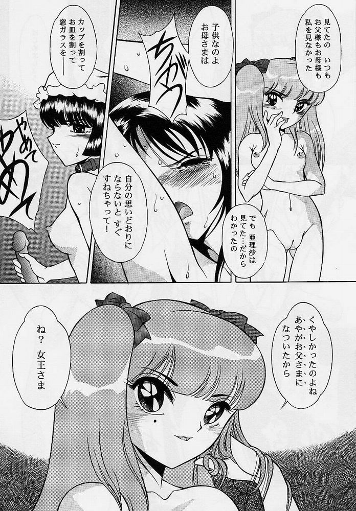 [おかもと大輔] おもらし天使