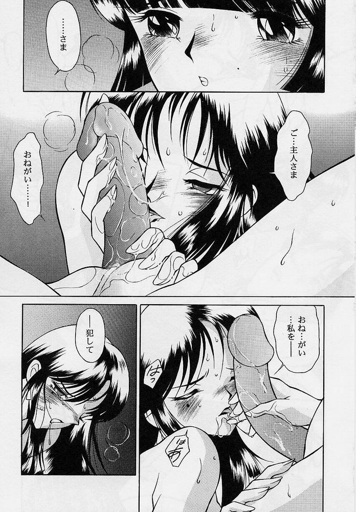 [おかもと大輔] おもらし天使