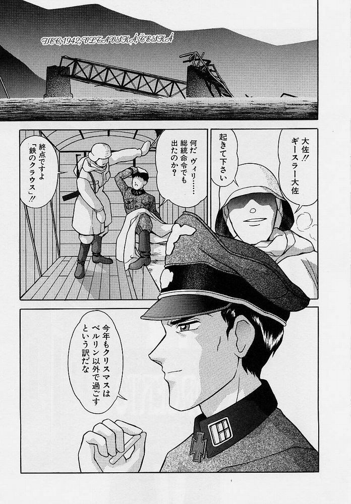 [おかもと大輔] おもらし天使