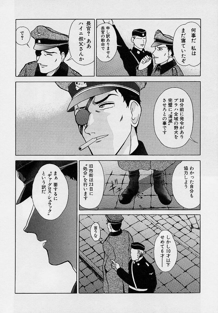 [おかもと大輔] おもらし天使