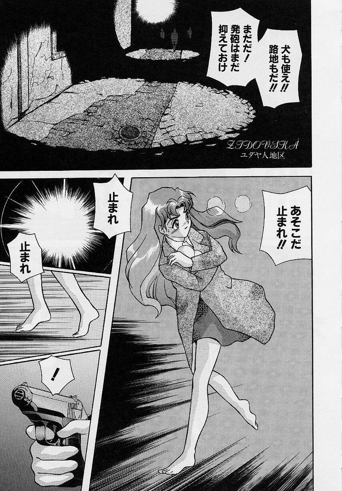 [おかもと大輔] おもらし天使