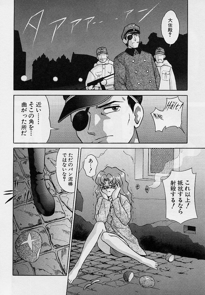 [おかもと大輔] おもらし天使