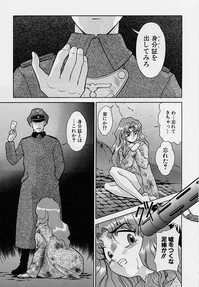 [おかもと大輔] おもらし天使