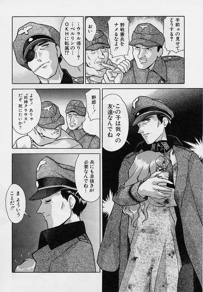 [おかもと大輔] おもらし天使