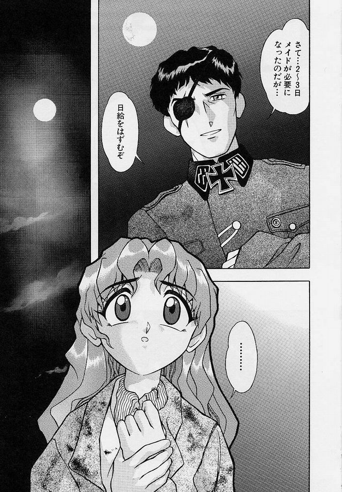 [おかもと大輔] おもらし天使