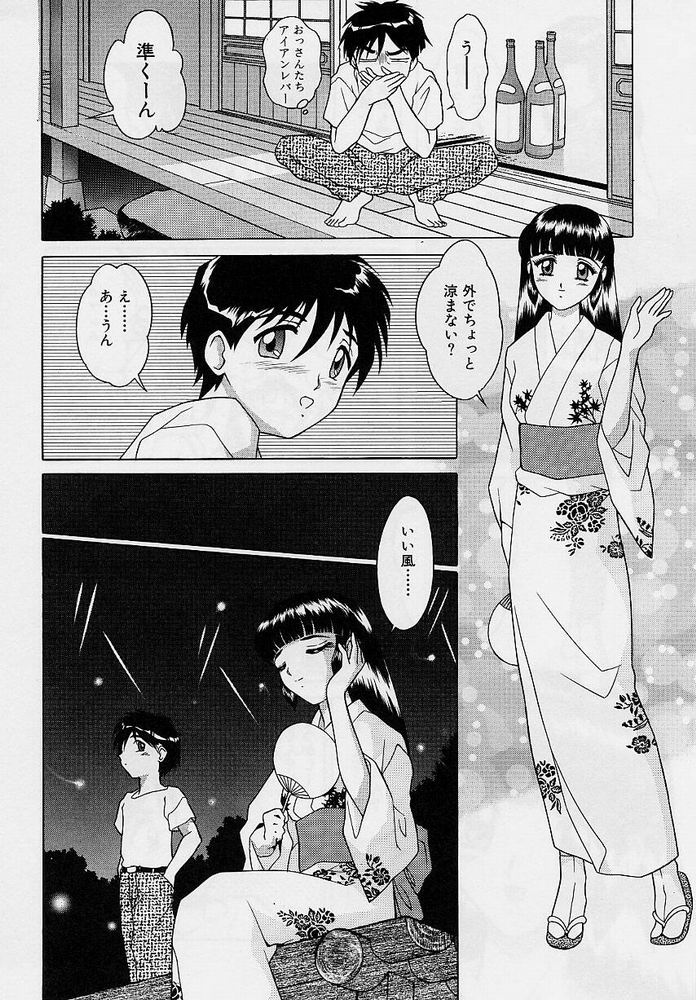 [おかもと大輔] おもらし天使