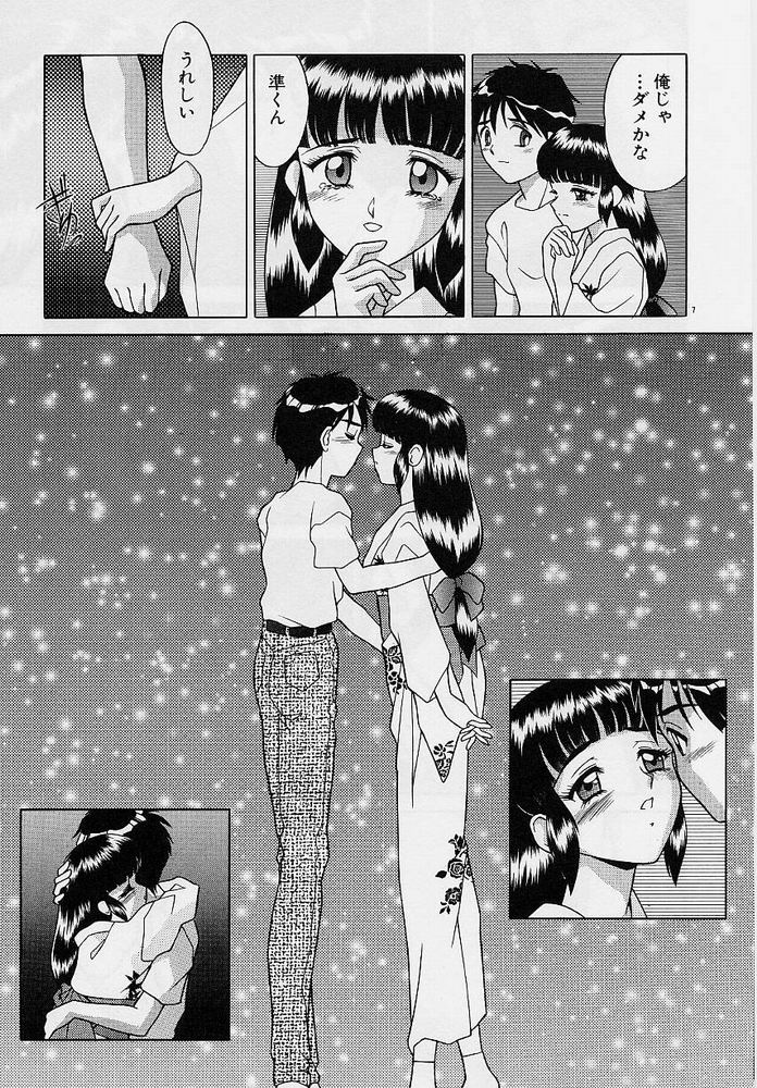 [おかもと大輔] おもらし天使