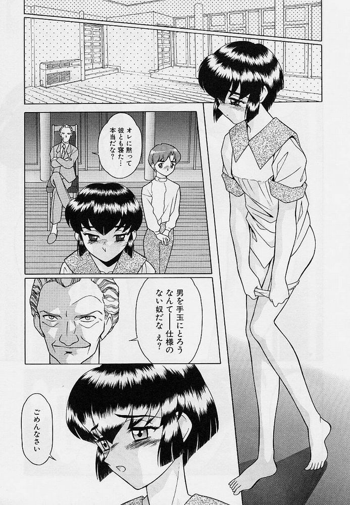 [おかもと大輔] おもらし天使