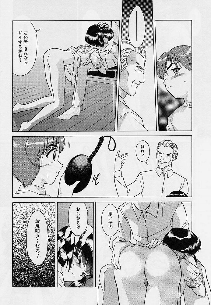 [おかもと大輔] おもらし天使