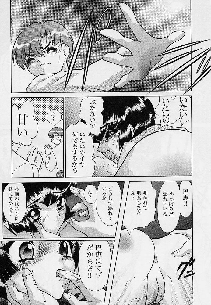 [おかもと大輔] おもらし天使