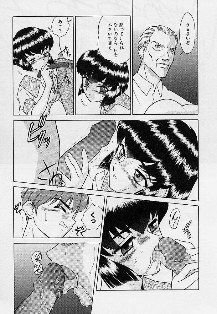 [おかもと大輔] おもらし天使