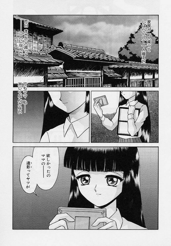 [おかもと大輔] おもらし天使