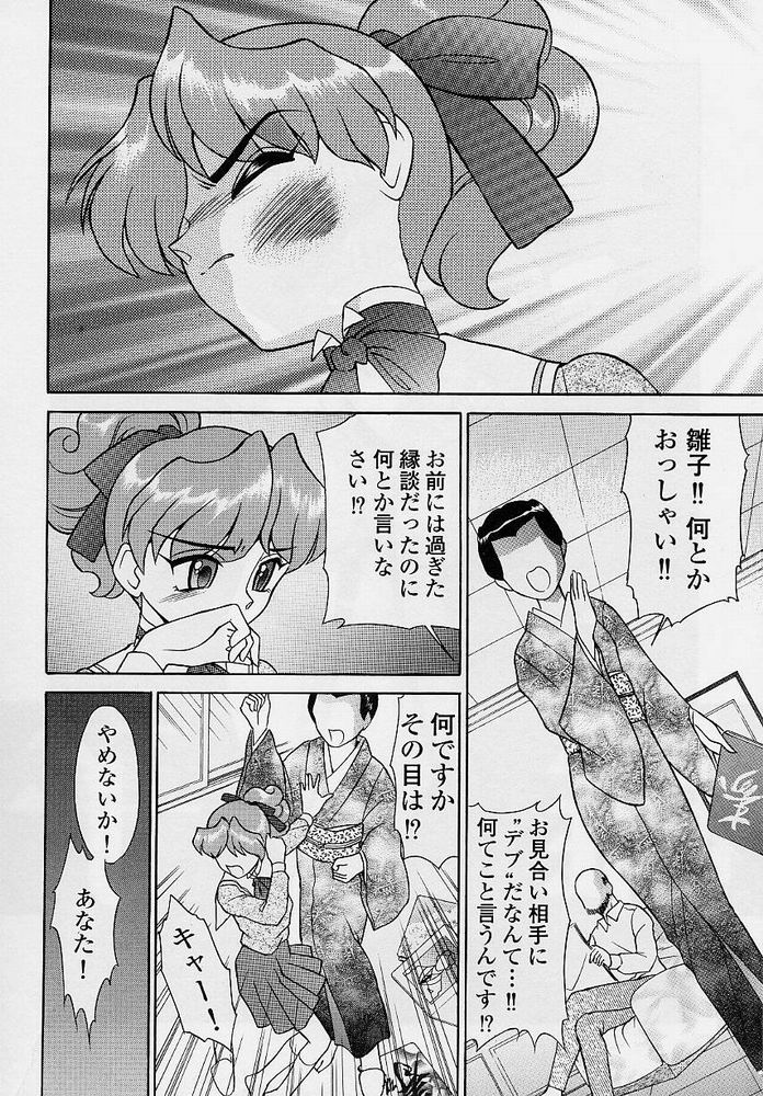 [おかもと大輔] おもらし天使